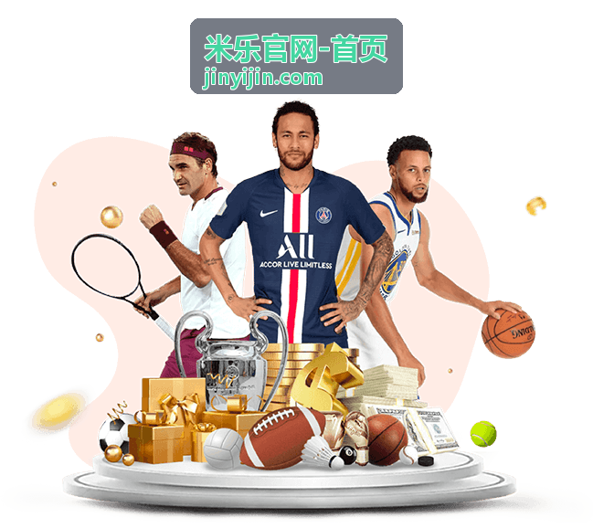 米乐官网-首页智能服务平台展示